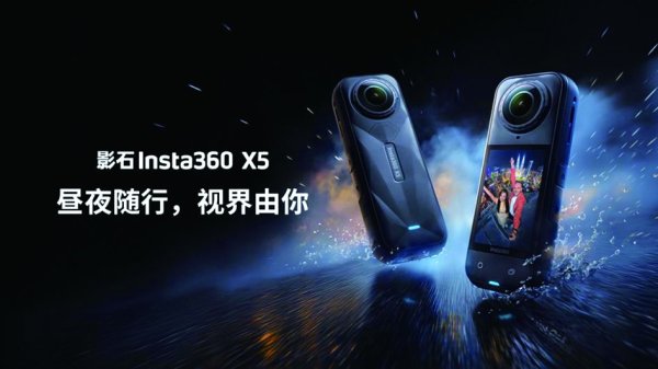 江苏配资网 营收增57.17% 影石创新上市首份成绩单彰显全景相机龙头韧性